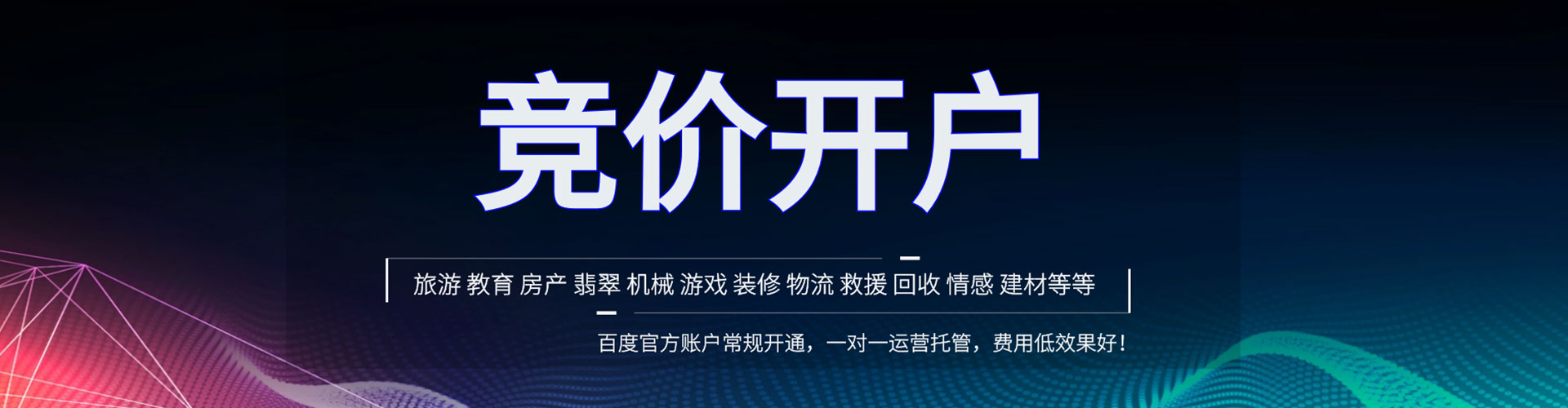 汝阳百度推广托管